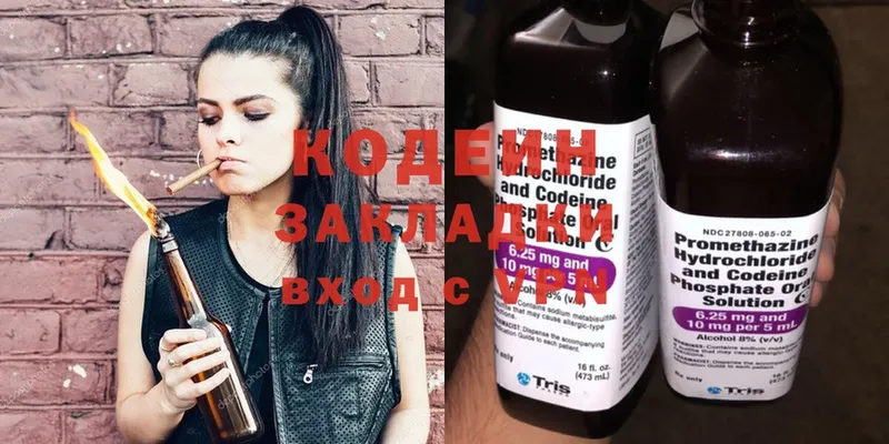 Кодеин напиток Lean (лин) Петушки