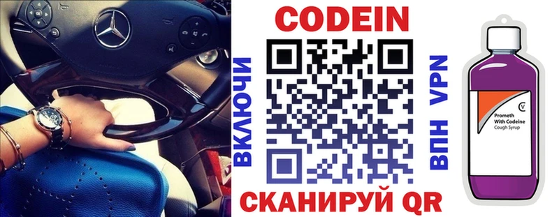 кракен зеркало  Петушки  Кодеин напиток Lean (лин)  закладки 