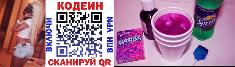 Codein напиток Lean (лин) Петушки