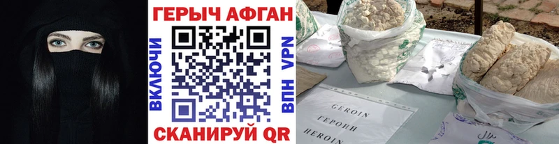 закладки Петушки ГЕРОИН афганец