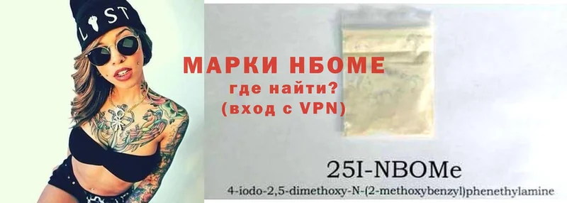 Марки N-bome 1,8мг  Петушки 